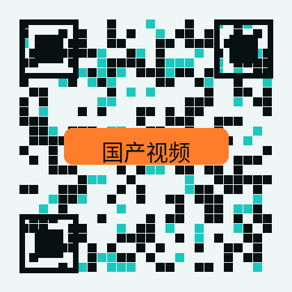国产视频
